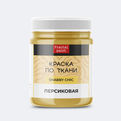Краска по ткани 