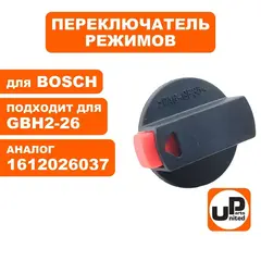 Переключатель режимов UNITED PARTS для BOSCH GBH2-24/2-26