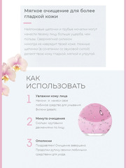 FOREVER Массажер для чистки и spa-массажа лица, розовый