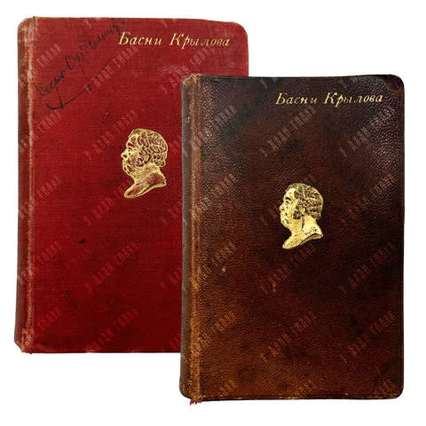 [Юбилейное издание] Крылов, И. А. Басни [В 2 т.] Т. 1-2. СПб., 1895.