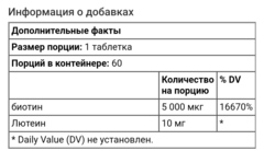 Natrol, Biotin Plus, повышенная эффективность, 5000 мкг, 60 таблеток