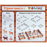 Деревянный конструктор 