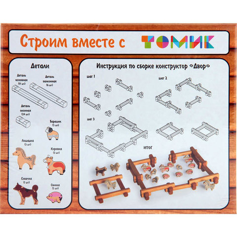 Деревянный конструктор 