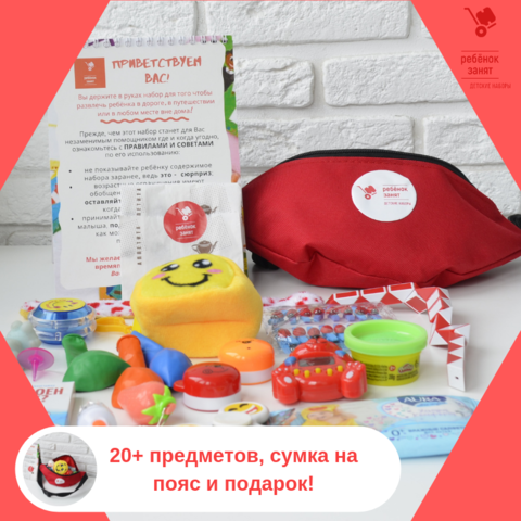 набор для ребенка в дорогу 7 лет. набор игр в дорогу для детей. Dt-313 набор для рисования маленький 48 предметов + раскраска inspire children. набора возраст. набор для детей в дорогу.