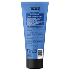 ECOBOX Rainbow Васильковая сыворотка для лица для всех типов кожи Сияние кожи, 75 мл