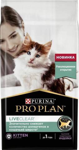 Pro Plan LiveClear сухой корм для котят (с индейкой) 400 гр