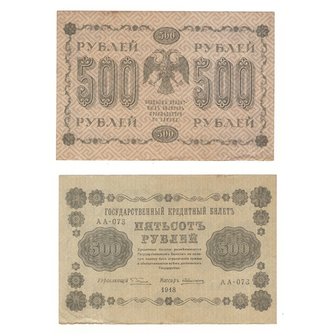 500 рублей 1918 г. Алексеев. АА-073. VF