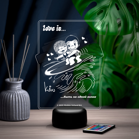 Love is - это быть на одной волне