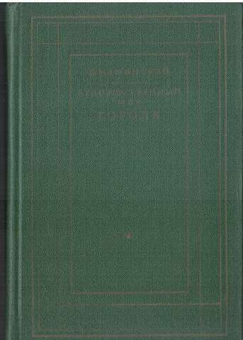 Художественный мир Гоголя