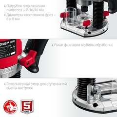 ЗУБР 1650 Вт, 50 мм, универсальный фрезер (ФМ-1650)
