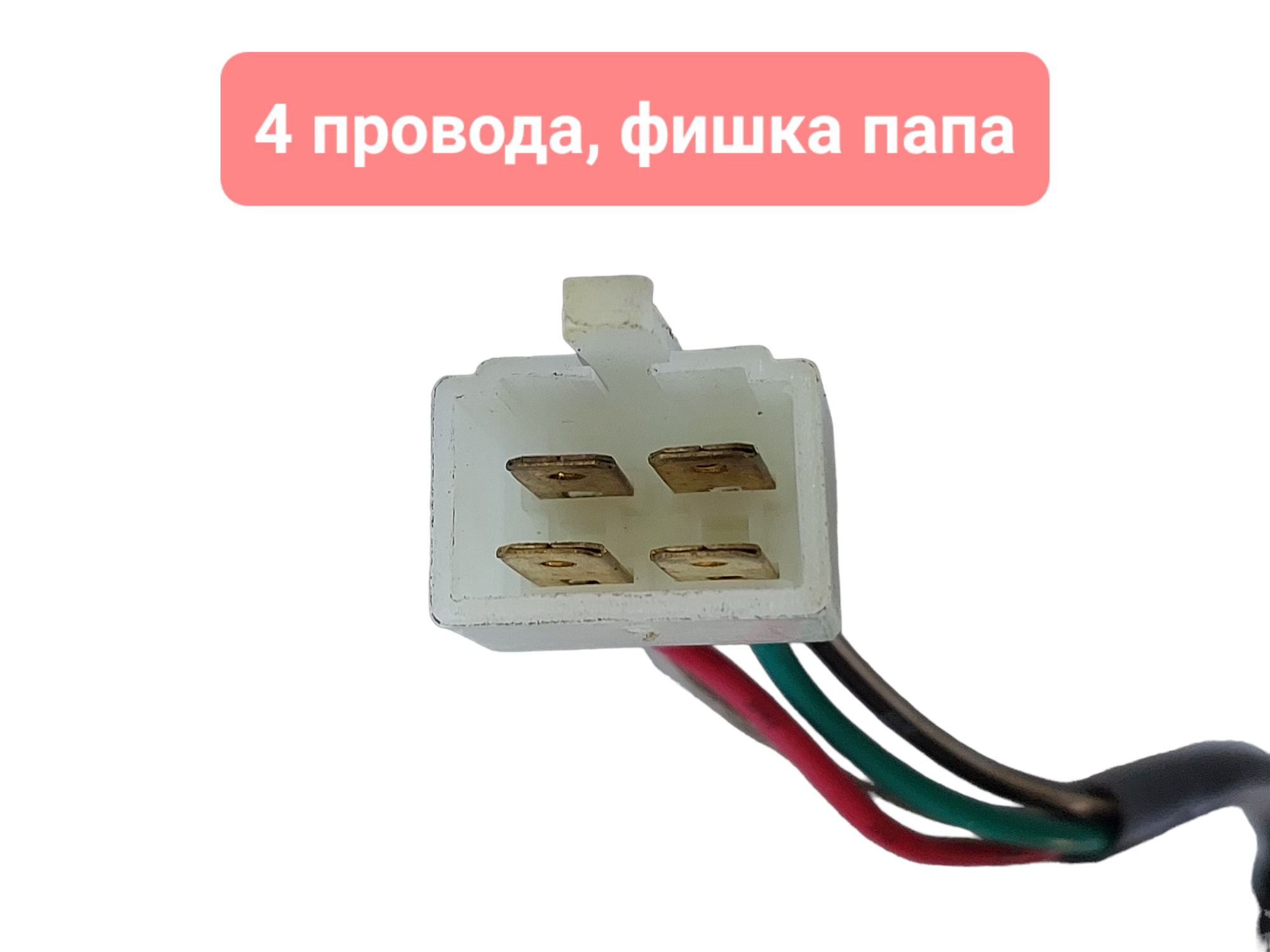 Купить Замок зажигания (комплект) Honda хонда леад lead AF20, такт 24/30  honda tact (4 проводов) с доставкой по всей России