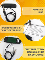 АВТОМОБИЛЬНЫЙ АНТЕННЫЙ УСИЛИТЕЛЬ FM ТРИАДА-303