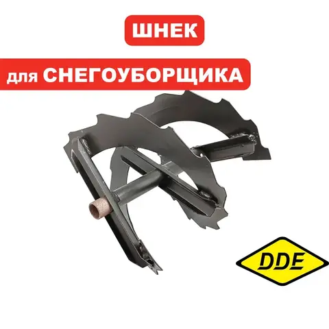 Шнек DDE ST6562 левый (795-538-028)