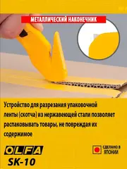 OLFA 17.8 мм, нож для хозяйственных работ (OL-SK-10)