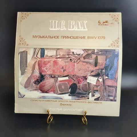 LP И. С. Бах. Музыкальное приношение до минор. Солисты и камерный оркестр Люцернского фестиваля. Дирижер Р. Баумгартнер. Виниловая пластинка 12 дюймов. Ариола Евродиск. Германия. Запись 1976 года.