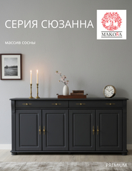 Комод для одежды Сюзанна, с ящиками, деревянный