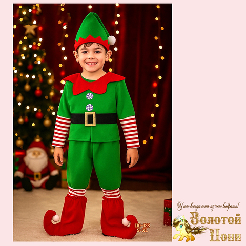 Костюм карнавальный (5-8) 251118-NF807