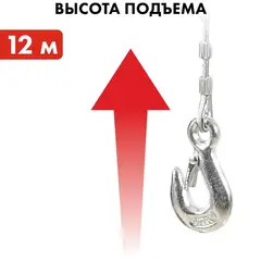 Таль электрическая QUATTRO ELEMENTI TL-250 (550Вт, 125/250кг, трос 12м, блок полиспаст в компл.) 793-688