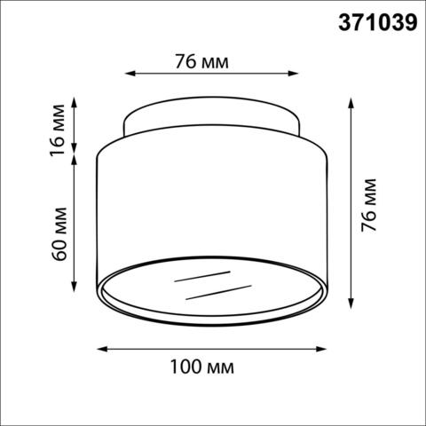 371039 NT Светильник GX53 12Вт 220-240В IP20 OVER