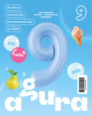 Аг 40''/102 см, Цифра Slim Небесный 