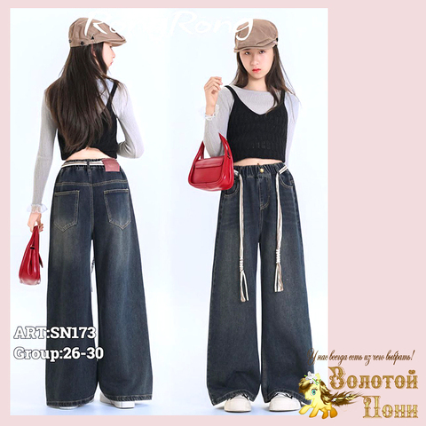 Джинсы подрост д (146-170) 251208-RN-SN173