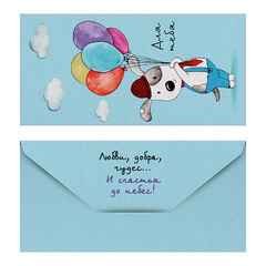 Открытка-конверт, 