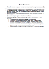 АНТЕННА Триада-1440 МА/ANTENNA.RU 100-600 МГЦ НА МАГНИТЕ ШТЫРЕВАЯ