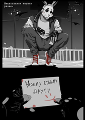 Комикс 