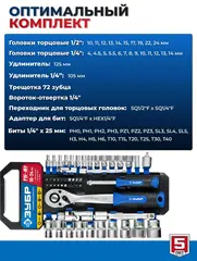 ЗУБР ТБ-51, 51 предм., (1/2