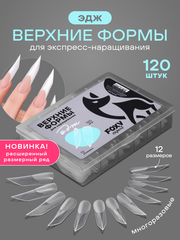 Верхние формы для наращивания 