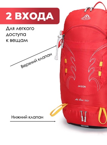 Картинка рюкзак туристический Ai One 1869 red-yellow - 3