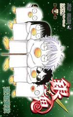 Манга Гинтама Gintama на японском языке. Том 41
