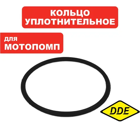 Кольцо уплотнительное DDE PTR80H резиновое 011567601 KTH-80X (80SP-010)