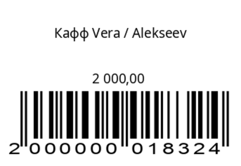 Кафф Vera