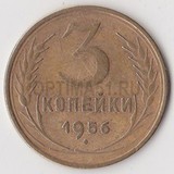 P0513, 1956, СССР, 3 копейки