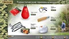 Пила цепная Boyscout Турист (61438)