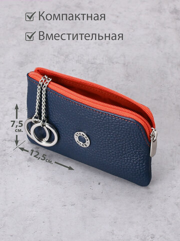 375 - Футляр для ключей Stampa Brio