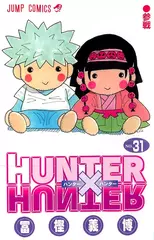 Манга Hunter × Hunter на японском. Том 31