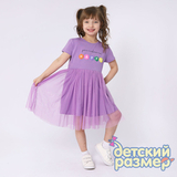 Платье (мягкая сеточка)