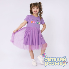 Платье (мягкая сеточка)