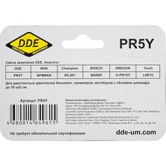 Свеча зажигания DDE - PR5Y (Champion RCJ6Y, Bosch WSR5F, NGK BPMR8A) бензопилы, триммеры, мот (PR5Y)