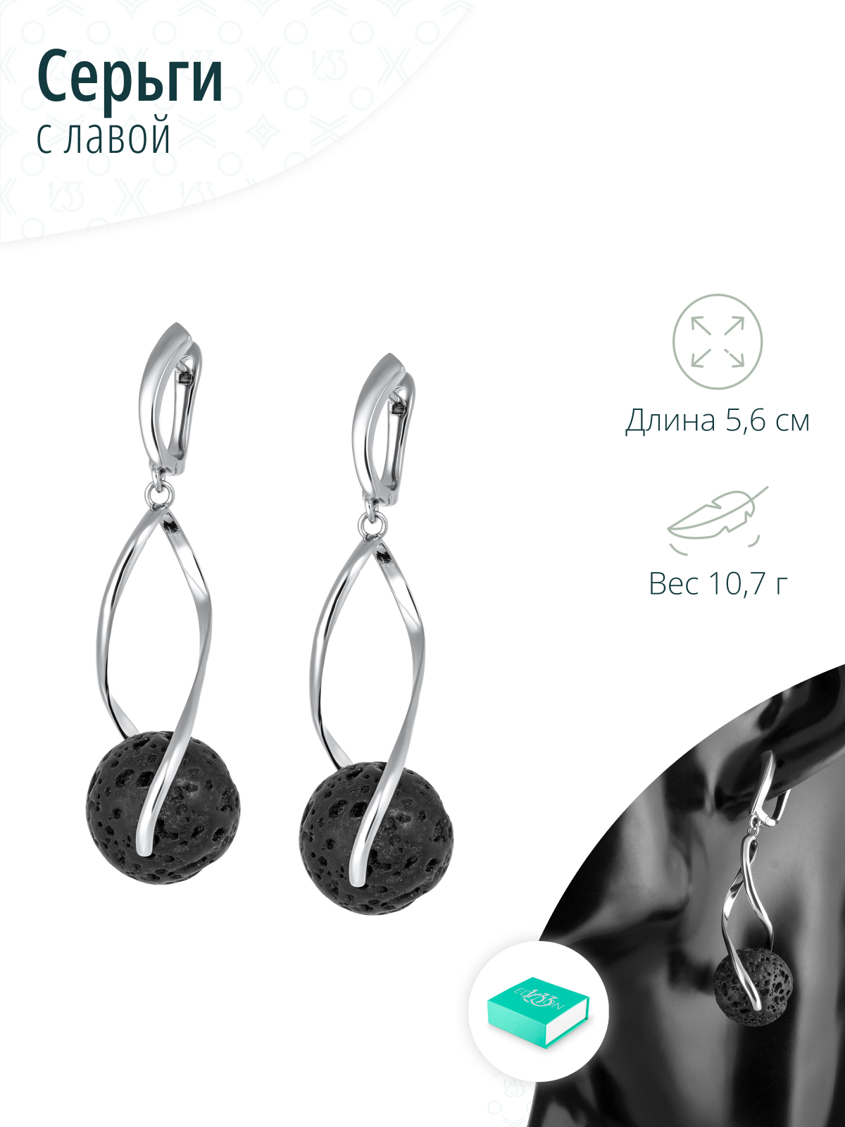 Серьги длинные вечерние с вулканической лавой