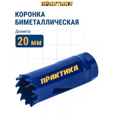 Коронка биметаллическая ПРАКТИКА 20 мм (25/32