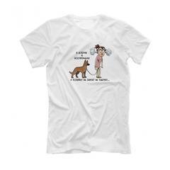 Футболка "Хозяина/ хозяйку не удержим - Малинуа"