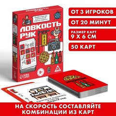 Алкогольная игра на скорость 