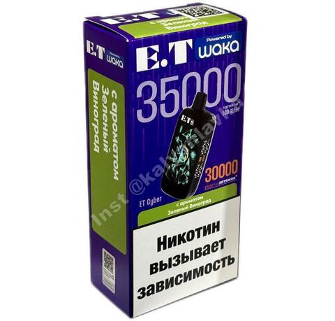 WAKA ET Cyber 35000 затяжек - Зеленый Виноград, 2%