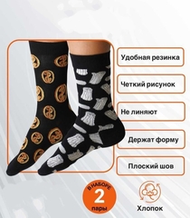 Носки цветные унисекс (2 пары) арт.А141-4