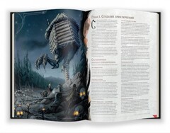 Dungeon & Dragons. Руководство мастера подземелий (Б/У)