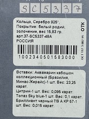 Аквамарин каб (кольцо из серебра)
