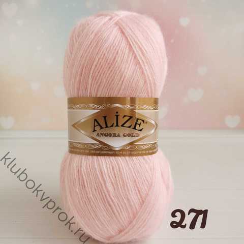 ALIZE ANGORA GOLD 271, Жемчужный розовый